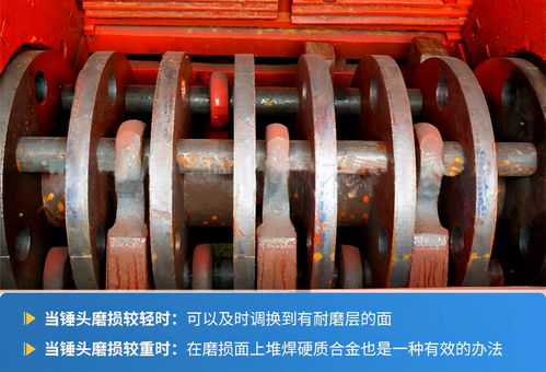 破碎機錘頭裝多少個 磨損了如何處理